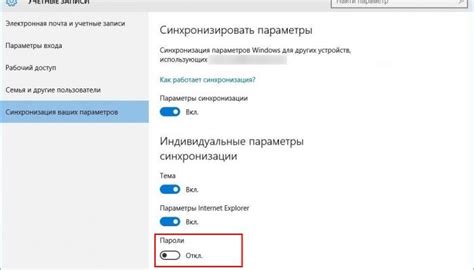 Настройка параметров синхронизации в настройках iPhone 14 Pro