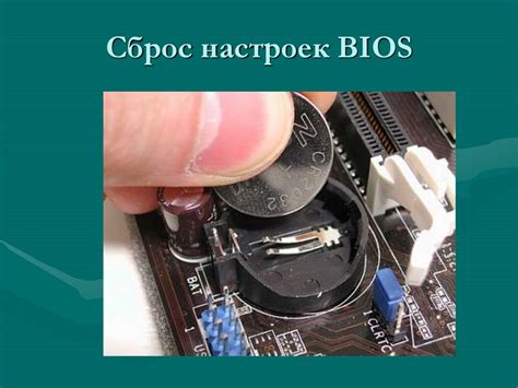 Настройка системного BIOS для оптимальной работы компьютера