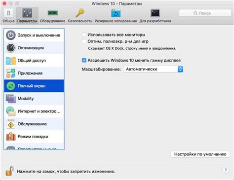 Настройка скорости обновления дисплея: оптимизация для плавкой работы
