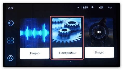 Настройка соединения ГНСС на вашей автомагнитоле с операционной системой Android