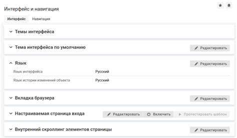 Настройка языка и пользовательского интерфейса