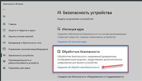 Настройте безопасность на вашем компьютере