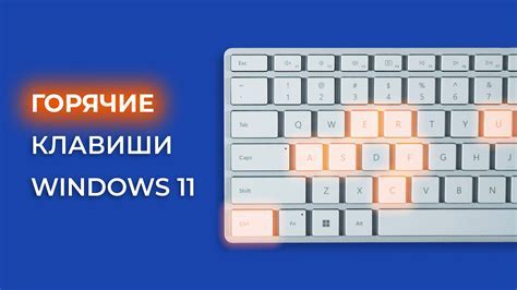 Настройте сочетание клавиш для активации осветительного прибора