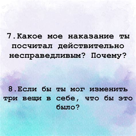 Находите спокойный момент для искренней беседы