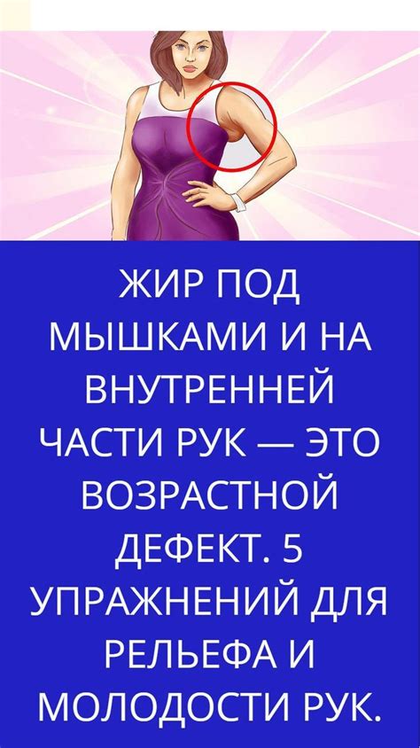 Негативное влияние валиков под мышками на самочувствие и здоровье