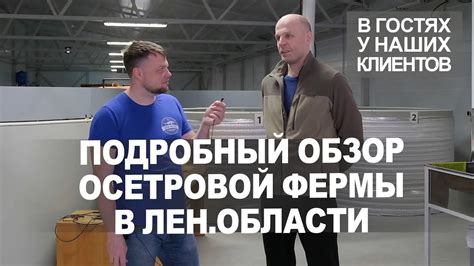 Необходимое оборудование и материалы для создания собственной осетровой фермы