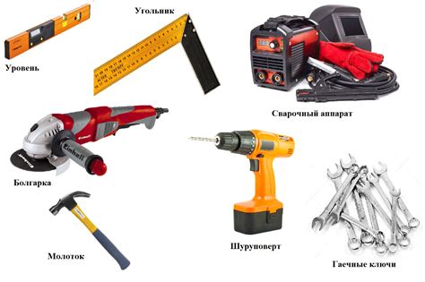 Необходимые инструменты и необходимые материалы