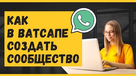 Новые возможности с функцией сообщений в Ватсапе