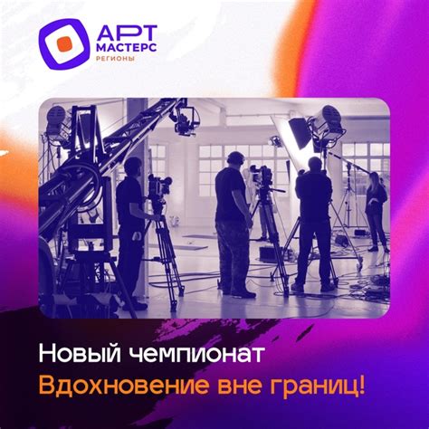Новые горизонты для творчества: свобода в создании контента