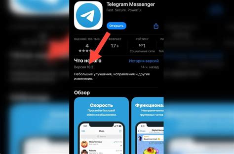 Обеспечьте совместимость версий для установки Телеграм на ваш iPhone