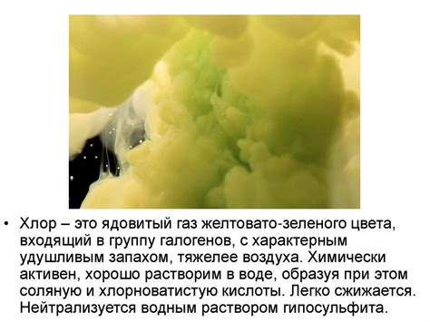 Обнаружение присутствия хлора в помещении: выявление признаков