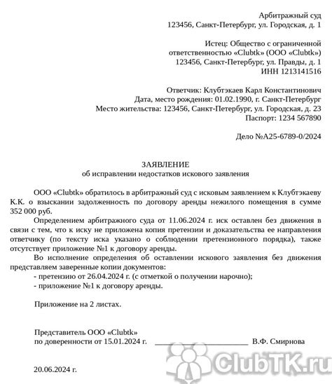 Обновление ПО и исправление недостатков