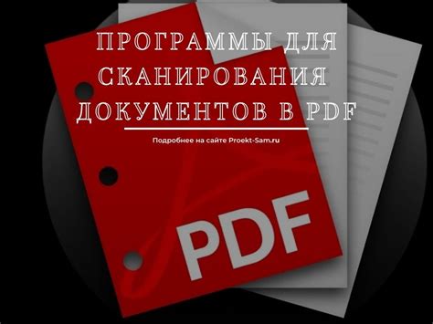 Ознакомление с программой для соединения документов в PDF-формате