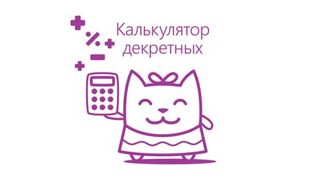 Онлайн-сервисы для проверки выплат пособий в период декретного отпуска