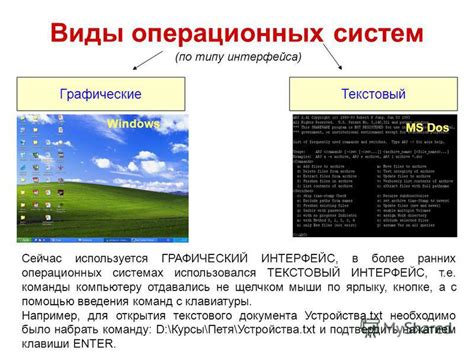 Операционные системы: различия и характеристики