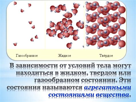 Описание газообразного состояния вещества: свойства и характеристики