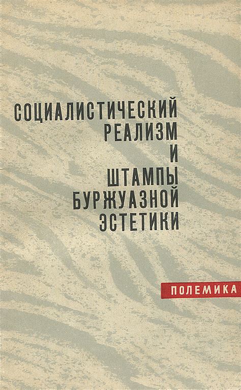 Описание запредельной эстетики