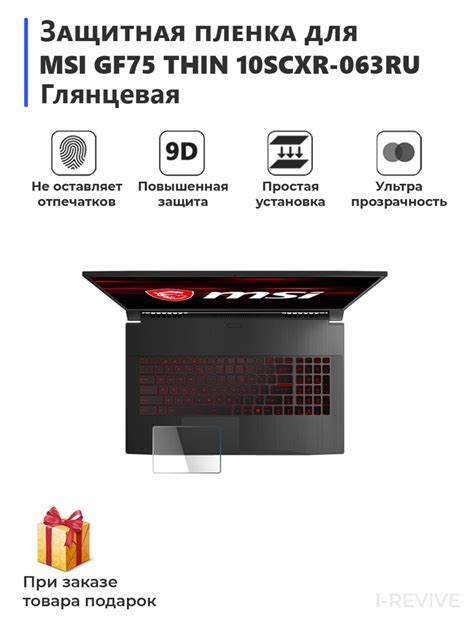 Описание ноутбука MSI GF75