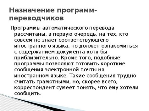 Описание процесса активации автоматического перевода на Facebook