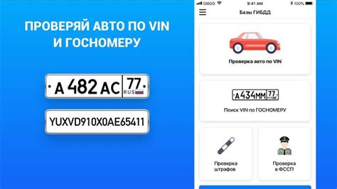 Определение владельца автомобиля: раскрытие личности хозяина