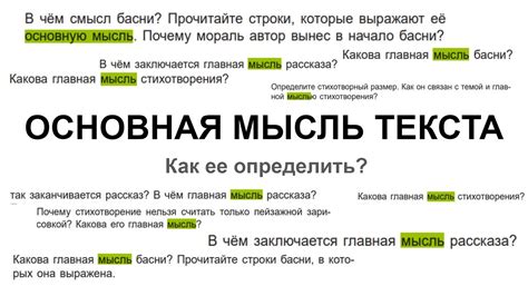 Определение деталей, усиливающих или разъясняющих главную мысль