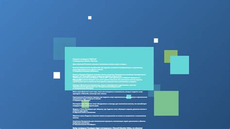 Определение интересов и целей общения