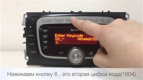 Определение и назначение кода автомагнитолы ERC