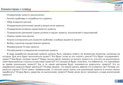 Определение концепции цветов в проекте: основные аспекты и стратегии