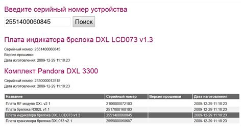 Определение модели Yota модема по серийному номеру