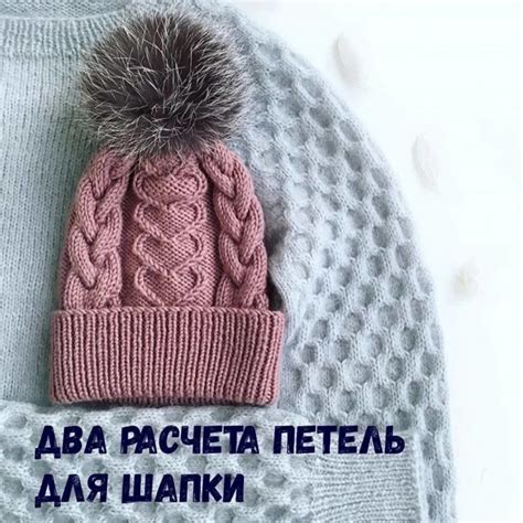 Определение необходимого количества петель для уменьшения объема работы при создании шапки