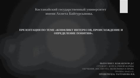 Определение понятия "связанный телефон в приложении МегаФон"
