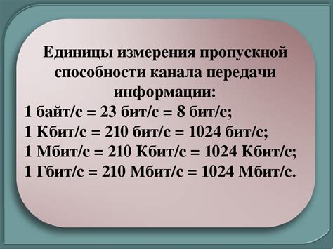 Определение понятия "Upload" в контексте скорости интернета