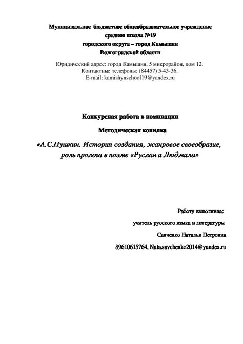 Определение пролога и его роль в соглашении