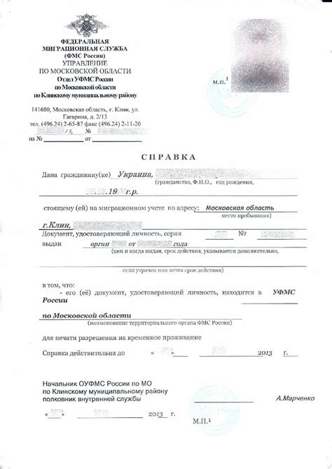 Определение статуса РВП в Московской области на основе фамилии: ключевая информация для всех