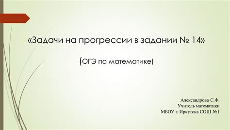 Определение центральной мысли абзаца в задании по сочинению ОГЭ