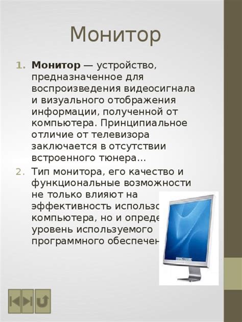 Определите комплектацию телевизора и его функциональные возможности