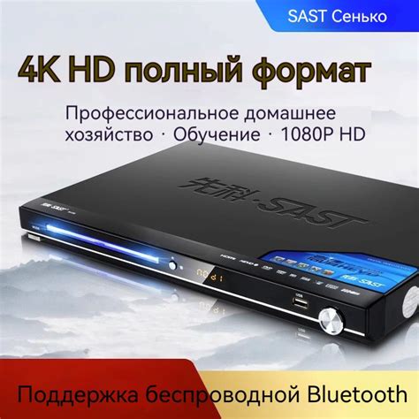 Оптимальное использование DVD-проигрывателя для продления его срока службы