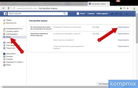 Оптимальные способы использования функции перевода в социальной сети Facebook