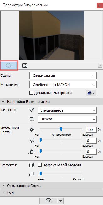 Оптимизация параметров визуализации
