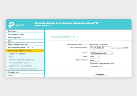 Оптимизация работы сети на частоте 5 ГГц