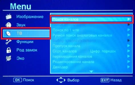 Оптимизация частот и поиск доступных каналов