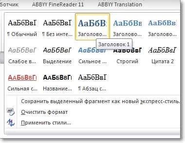 Организация содержания и создание заголовков