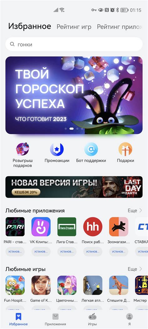 Освободите место на своем устройстве для установки игры