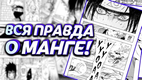 Основная информация о манге