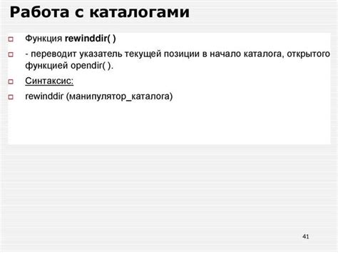 Основная функция в языке программирования C