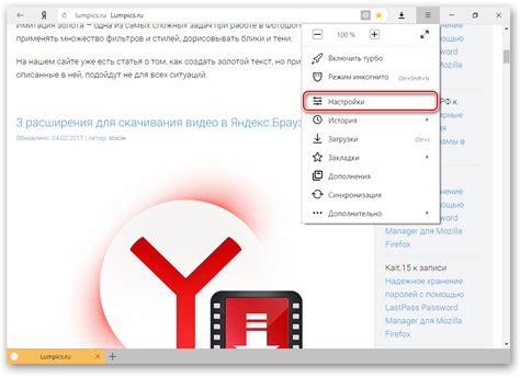 Основные возможности настройки Яндекс браузера