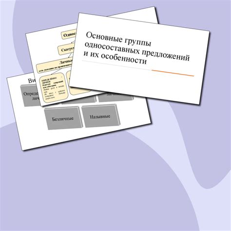 Основные группы и их особенности
