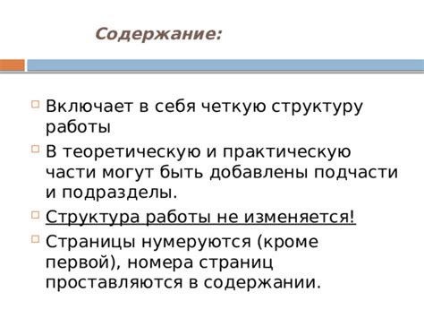 Основные и подразделы статьи: структура и содержание