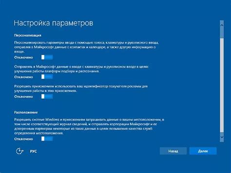 Основные настройки параметров EGGS