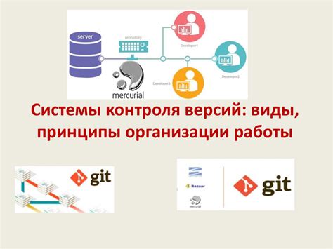 Основные особенности веток master и origin master в системе контроля версий